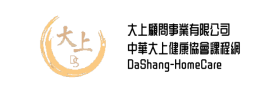 中華大上健康協會課程網